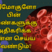ஹீமோகுளோபின் பெண்களுக்கு அதிகரிக்க என்ன செய்ய வேண்டும்?