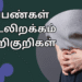 பெண்கள் குடலிறக்கம் அறிகுறிகள்