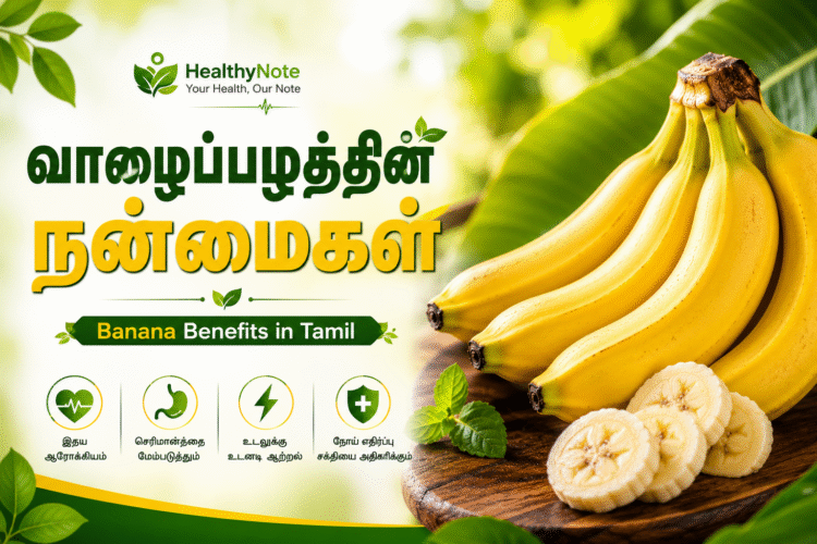 வாழைப்பழத்தின் நன்மைகள் | Banana Benefits in Tamil